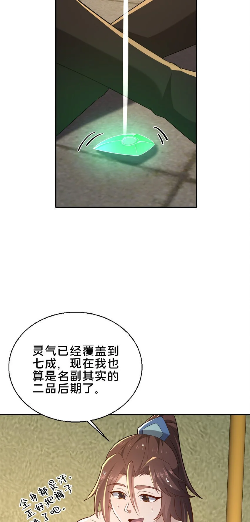 60 东狮霞火诀39