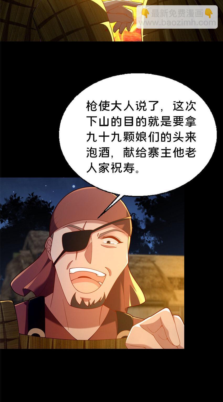 41 土匪进村30