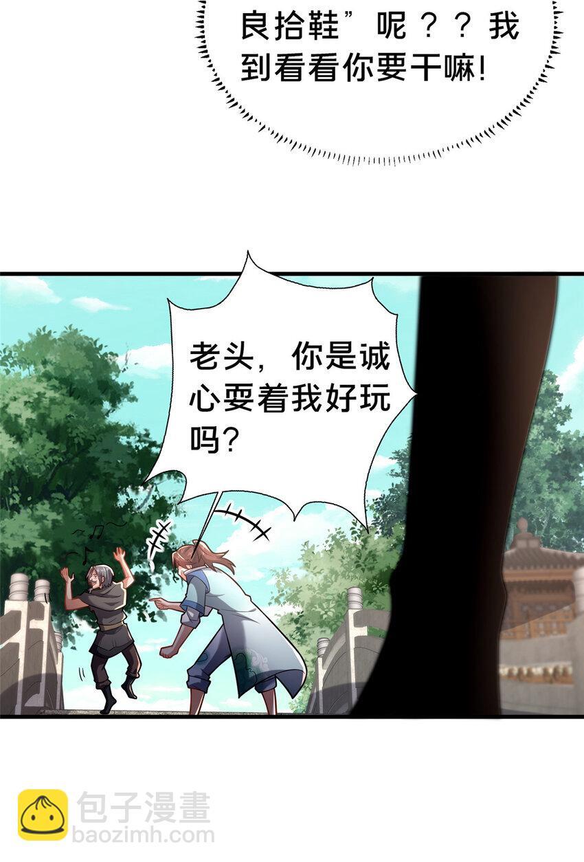 28 拿不稳碗的神医20
