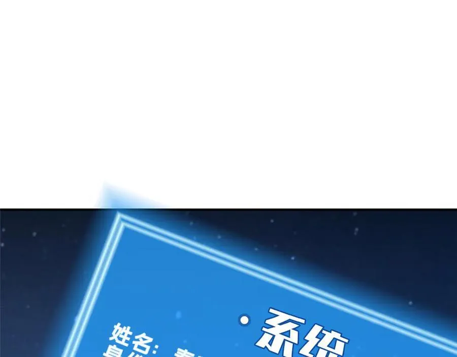 88 原来我是天才！105