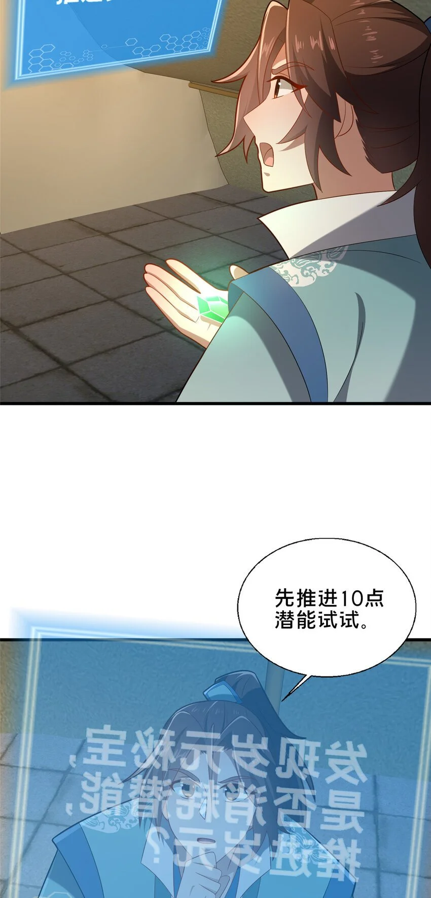 58 护道36