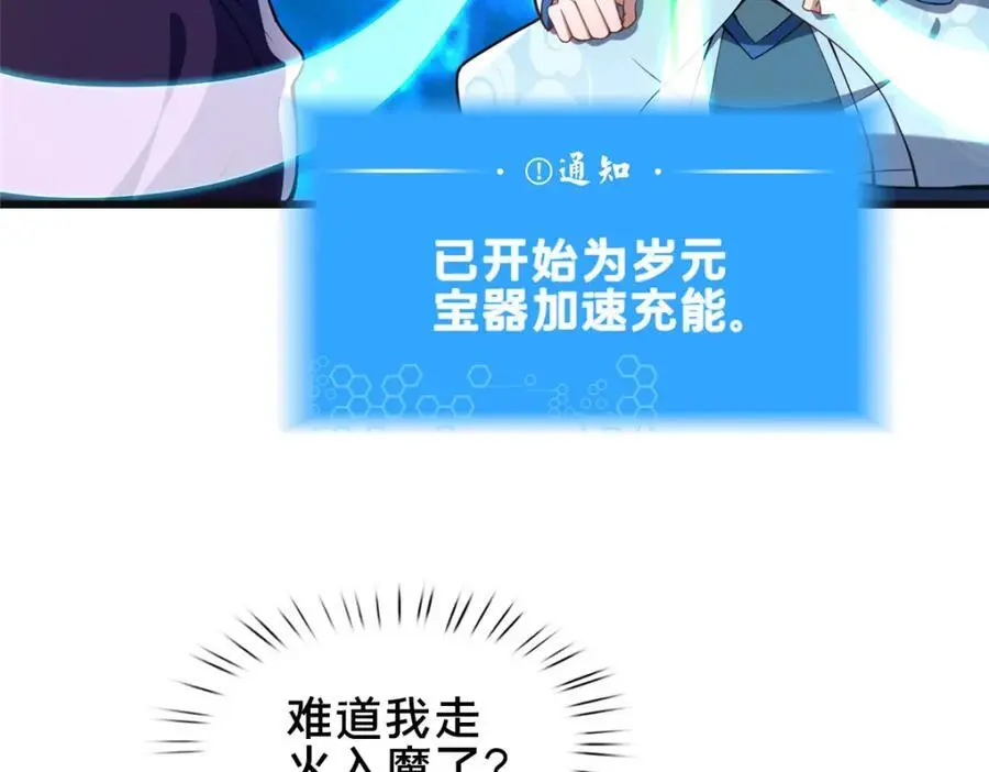 66 揭发59