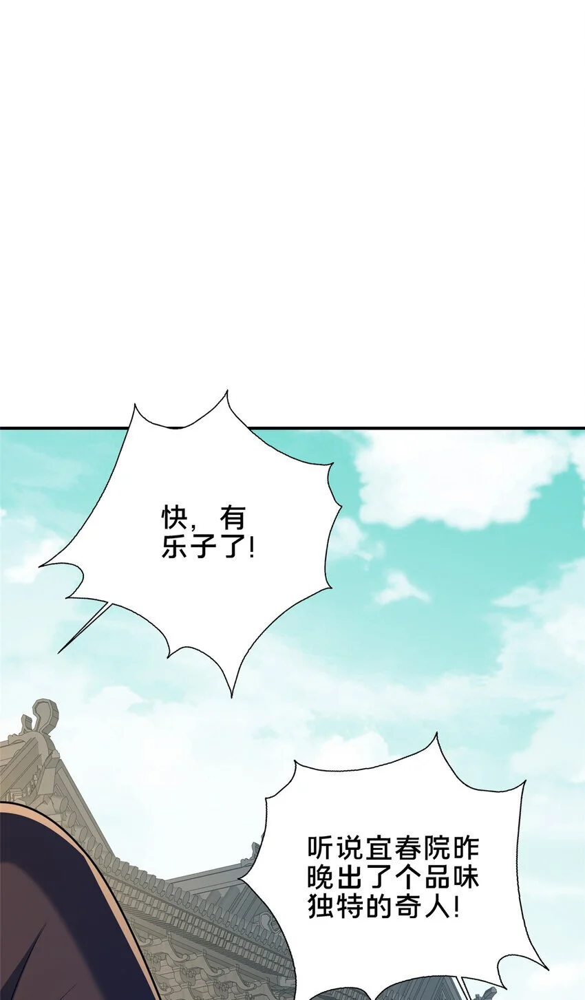 54 无极境12
