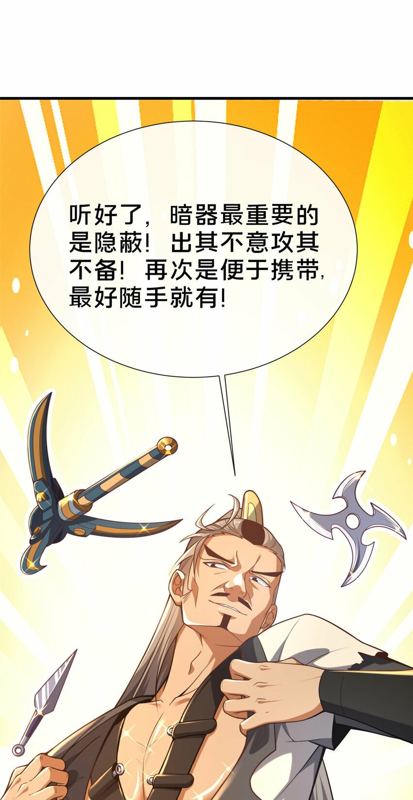 05 功法初试50