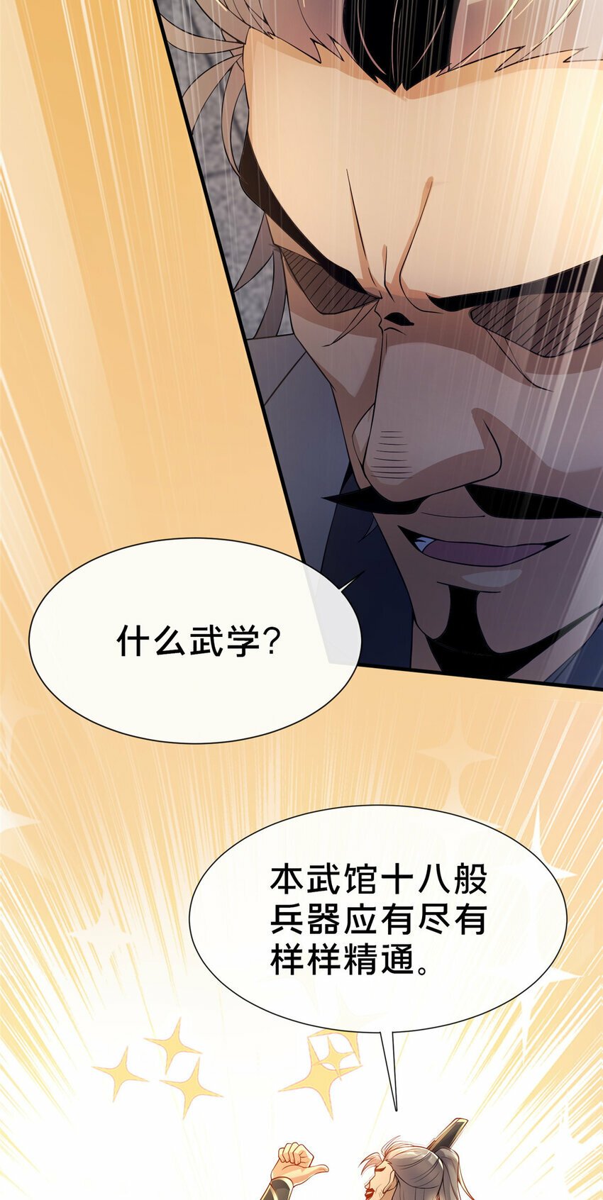 05 功法初试13