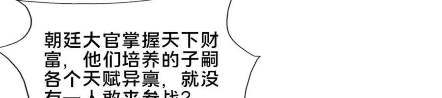 78 杀人诛心50