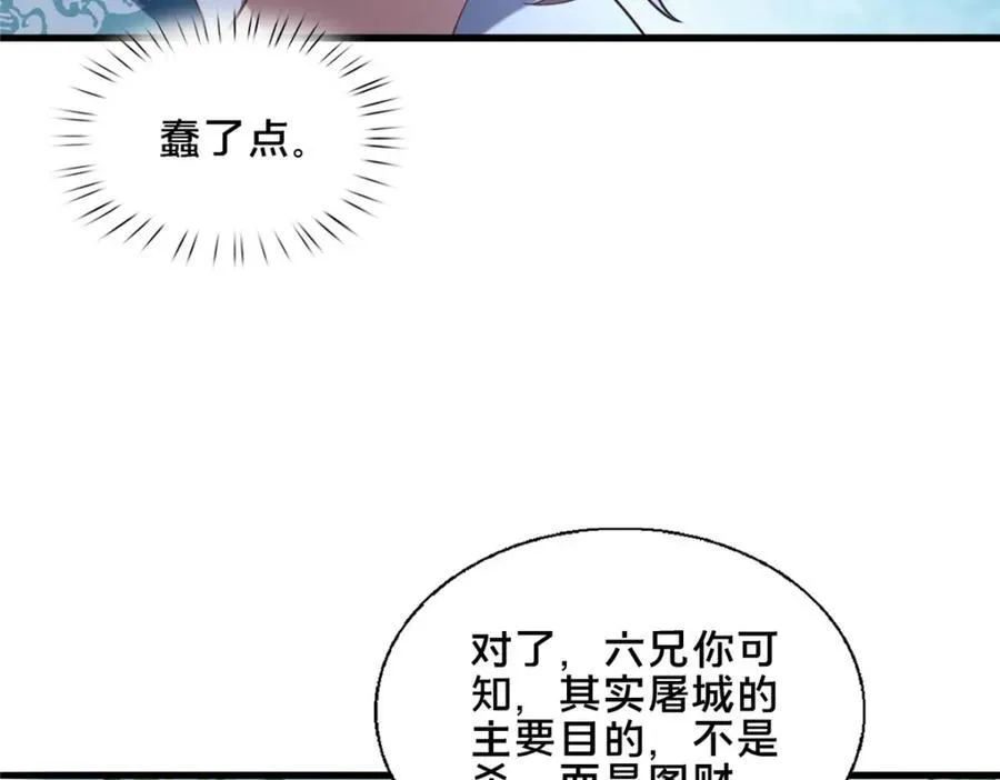 76 戚佅城下30