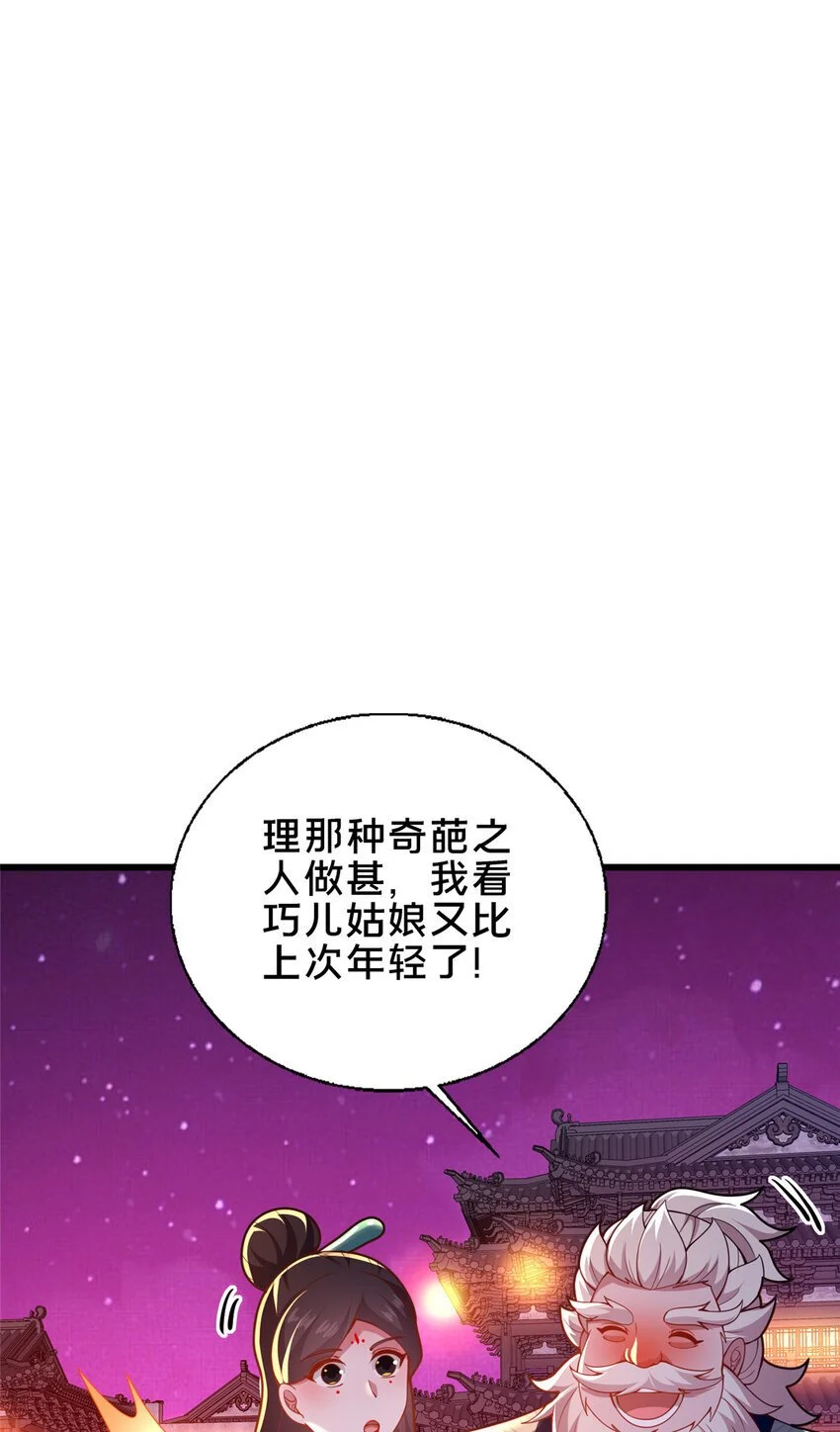 53 恩人23