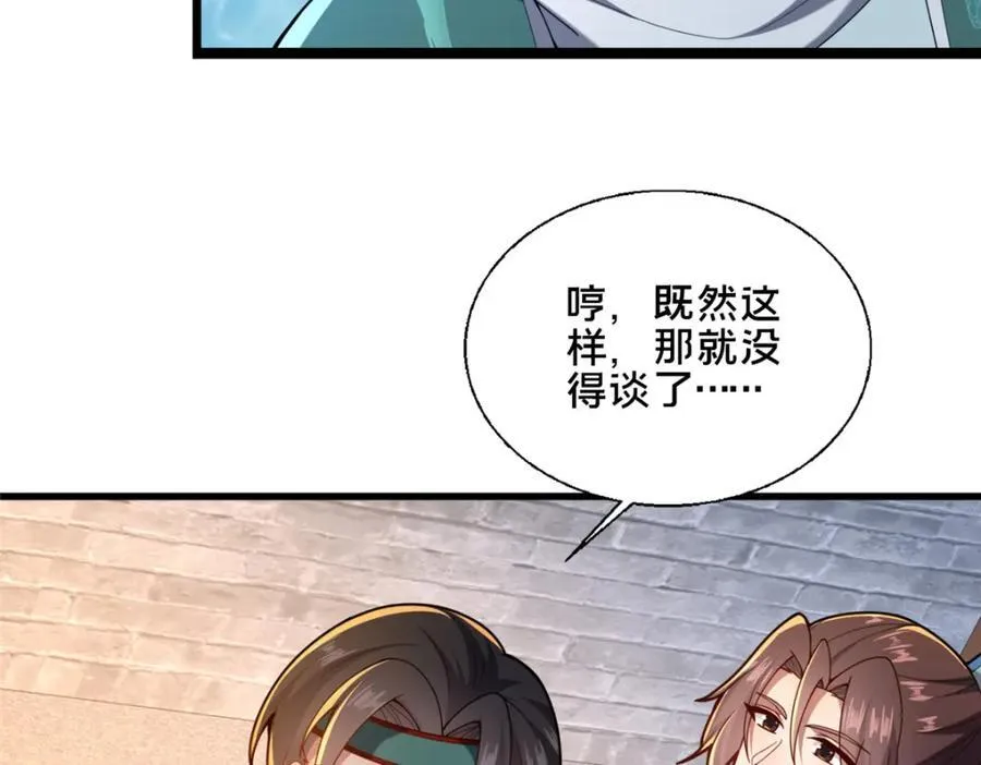 74 戚佅城之危23