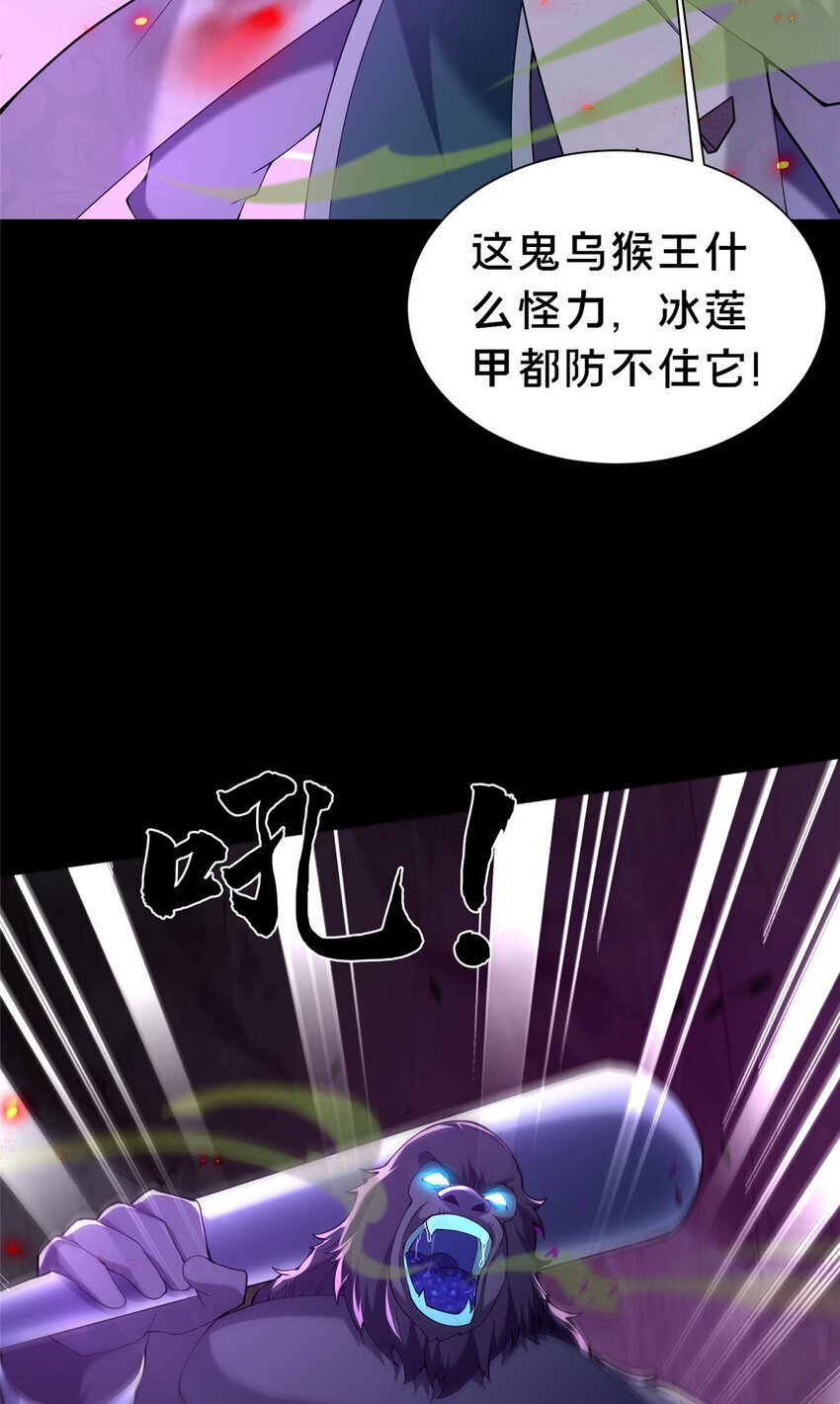 36 鬼乌猴王12