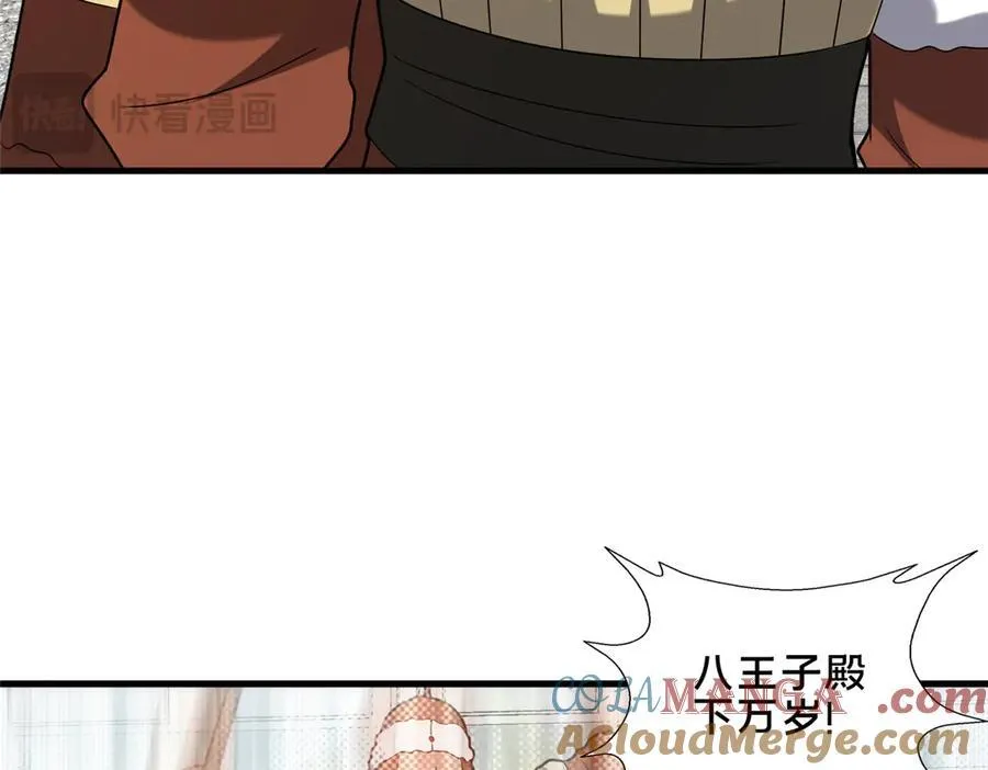 90 武圣……说不准呢？48