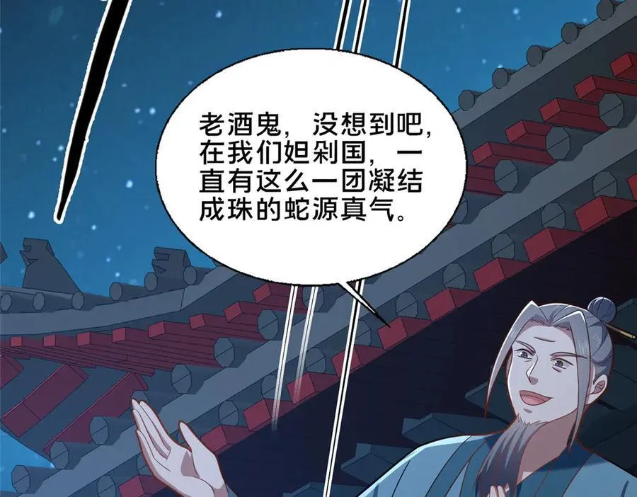 88 原来我是天才！70
