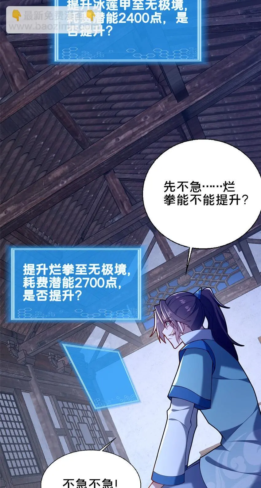 55 突破无极26