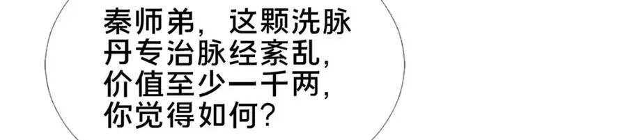 73 回手83