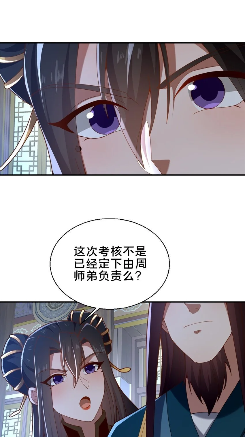 58 护道49