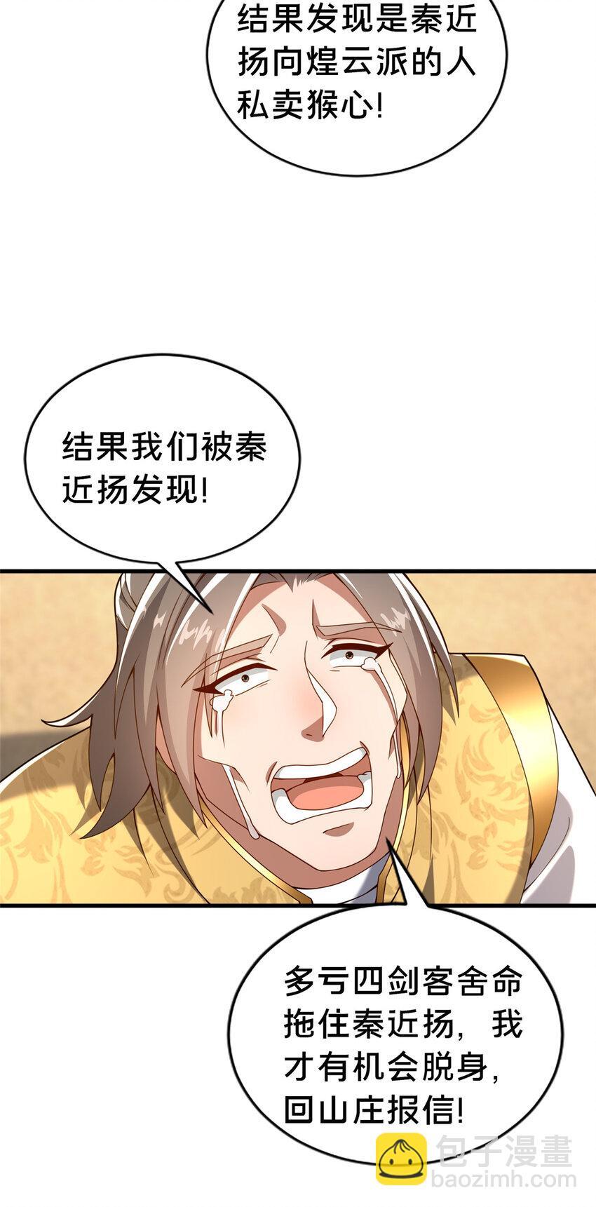 30 恶人自有恶人磨6