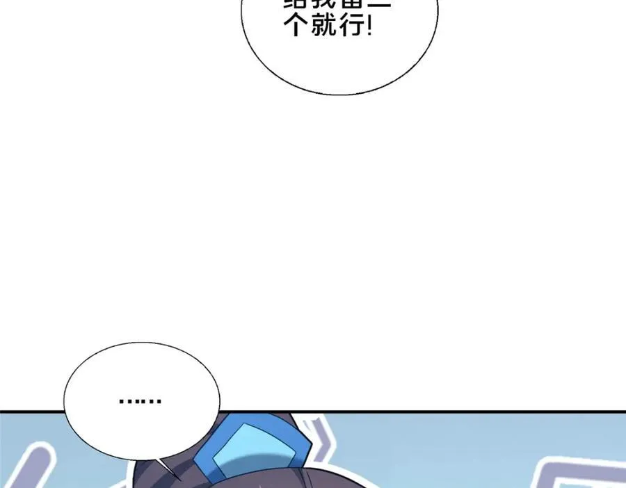 85 城内有玄法？153