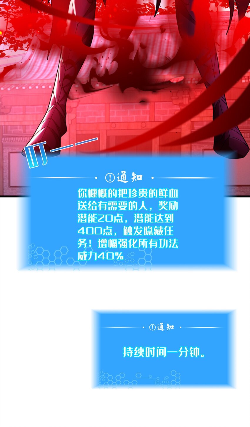 26 谁说木刀捅不死人31
