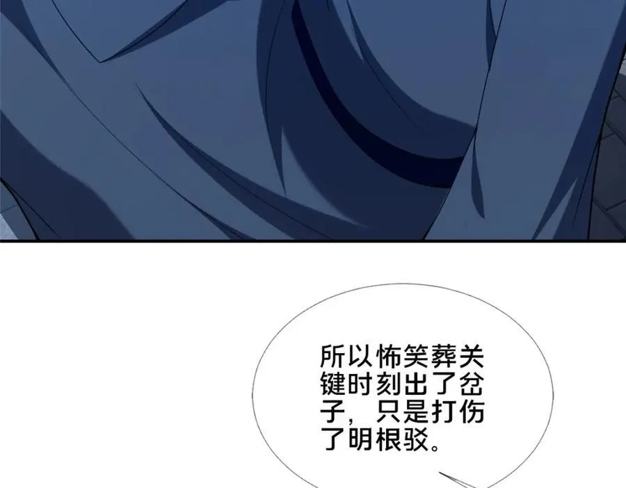 87 蛇尸现世117