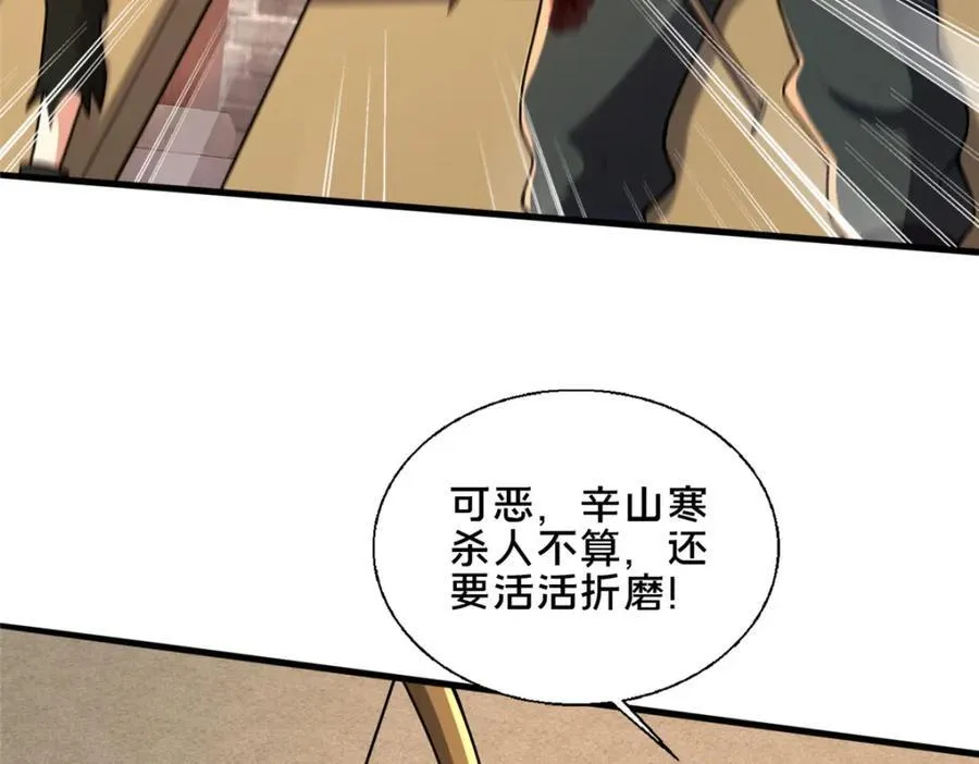 77 辛山寒的赌约33