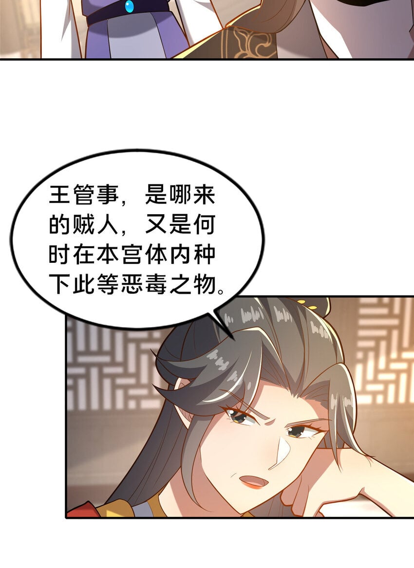 32 神医弟子59