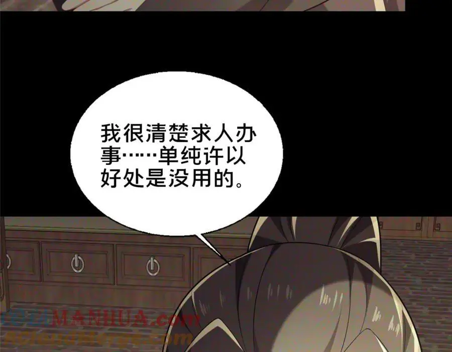 63 冤家的交易136