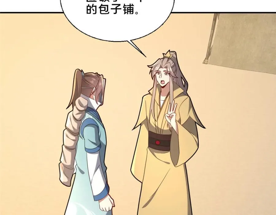 85 城内有玄法？143