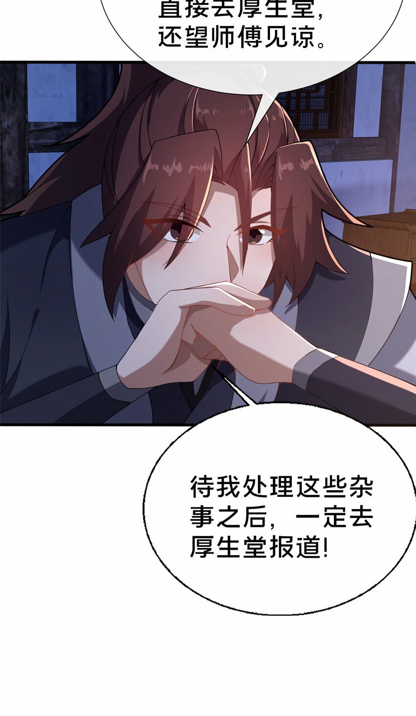 16 老头？吾师吴生施？18