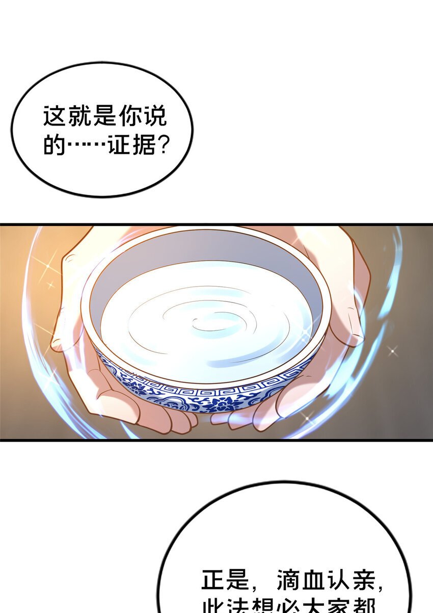 33 康王的心病66