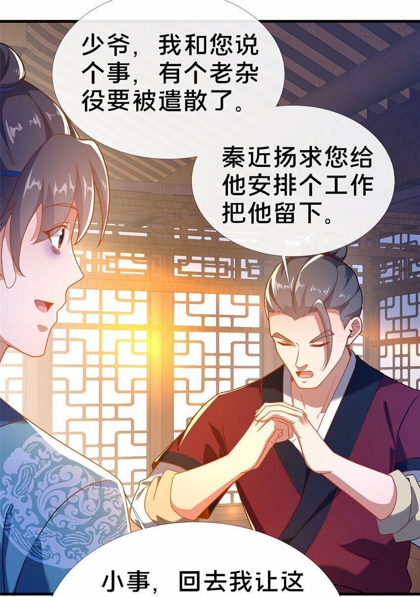03 不狠，站不稳！29