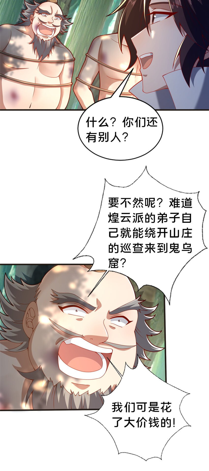 31 许龙杰来袭3
