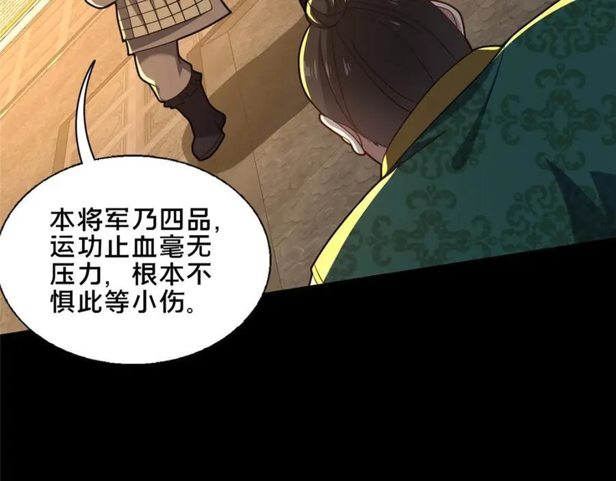 82 我一人，足矣46