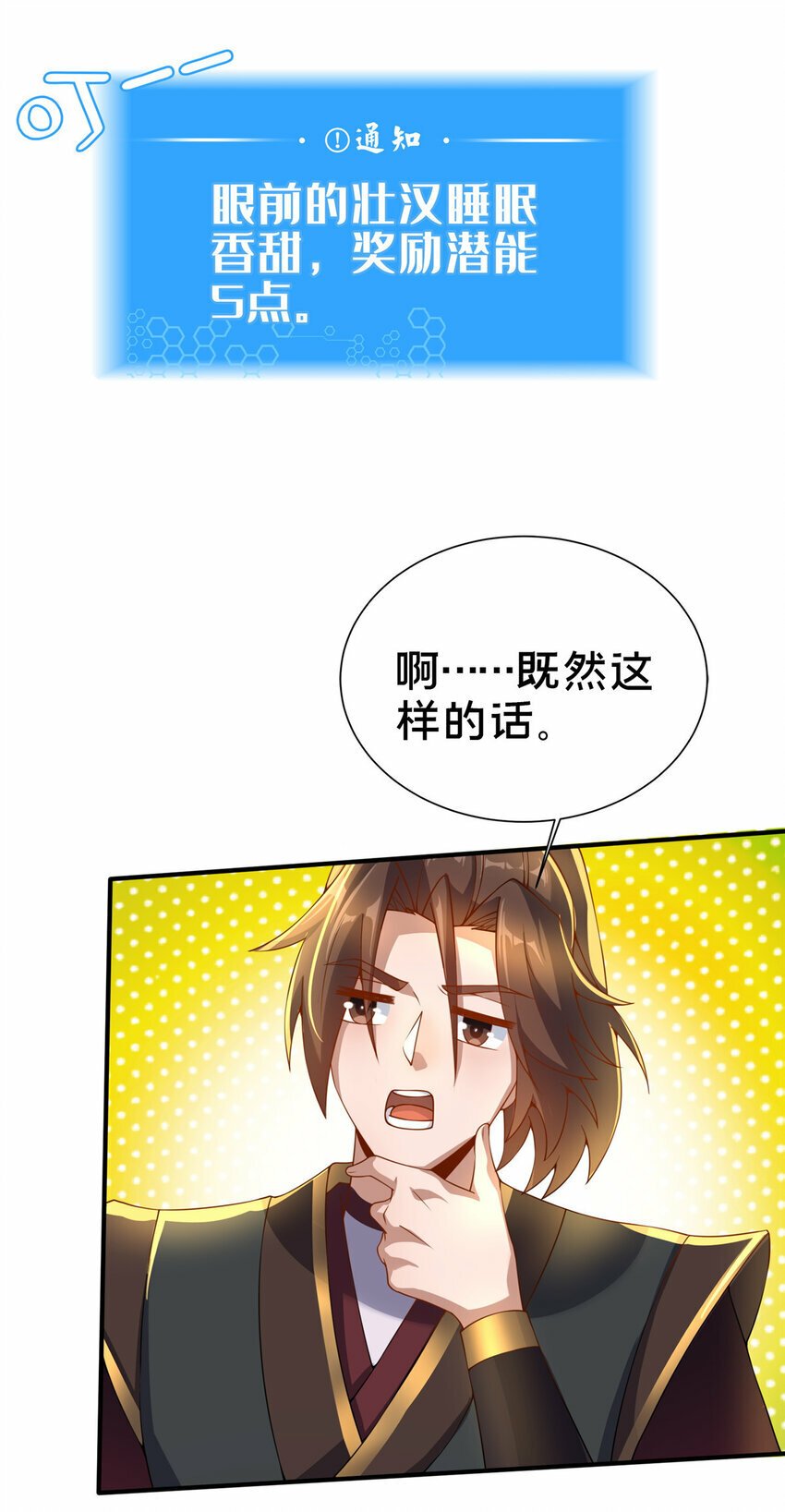 08 脱险43
