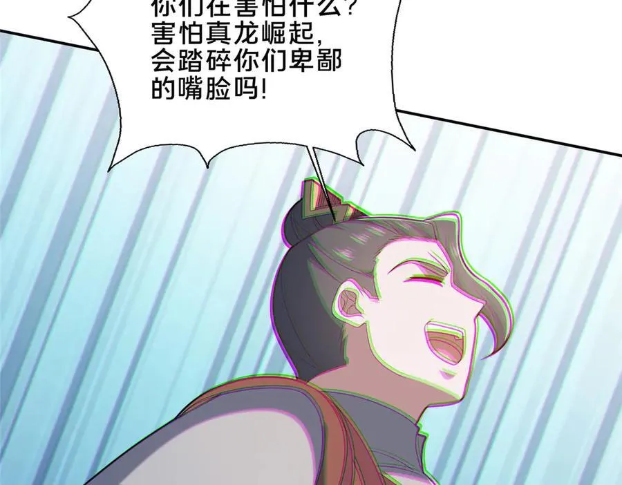 88 原来我是天才！139