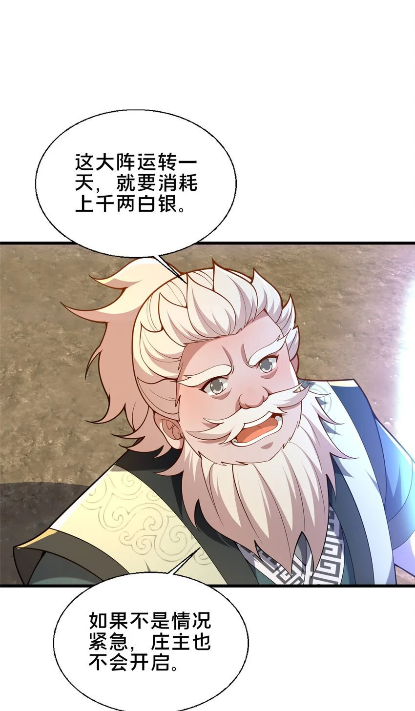 54 无极境32
