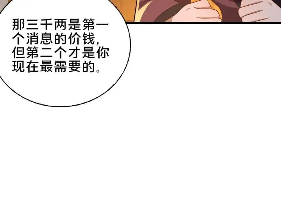 63 冤家的交易21