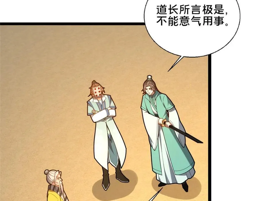 78 杀人诛心81