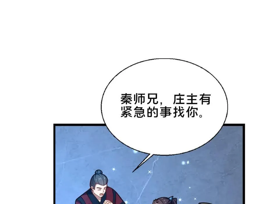 72 山庄招新105