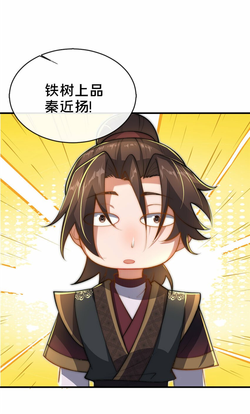 12 肃清杂碎26