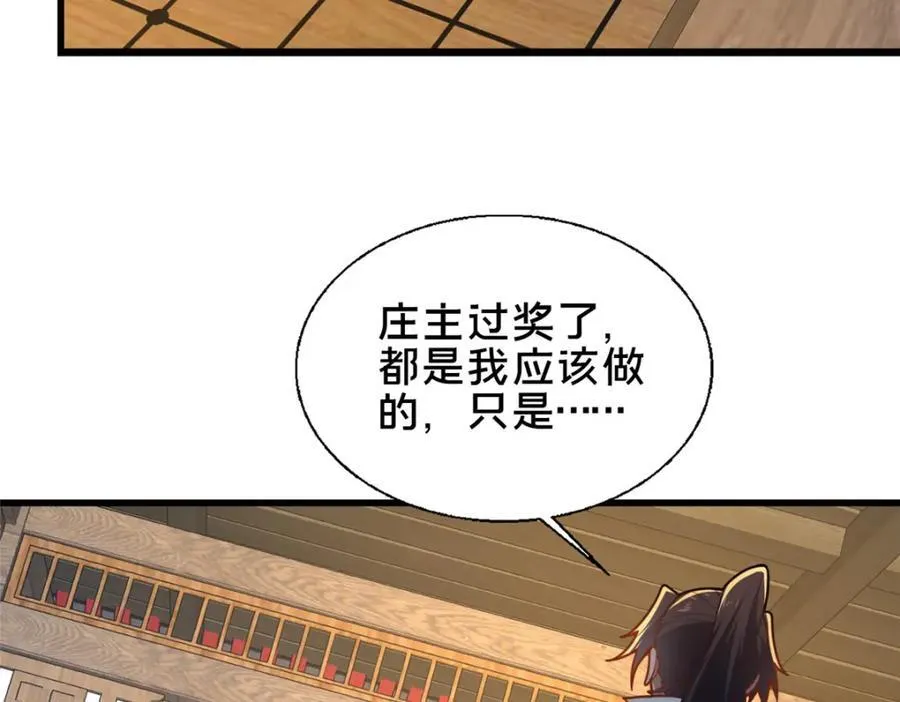72 山庄招新15