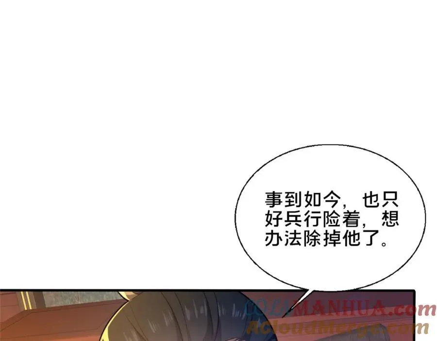 74 戚佅城之危44