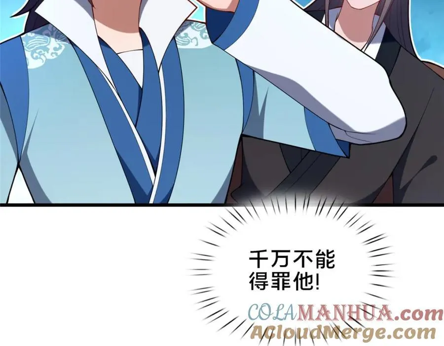 72 山庄招新88