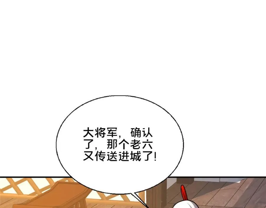85 城内有玄法？167