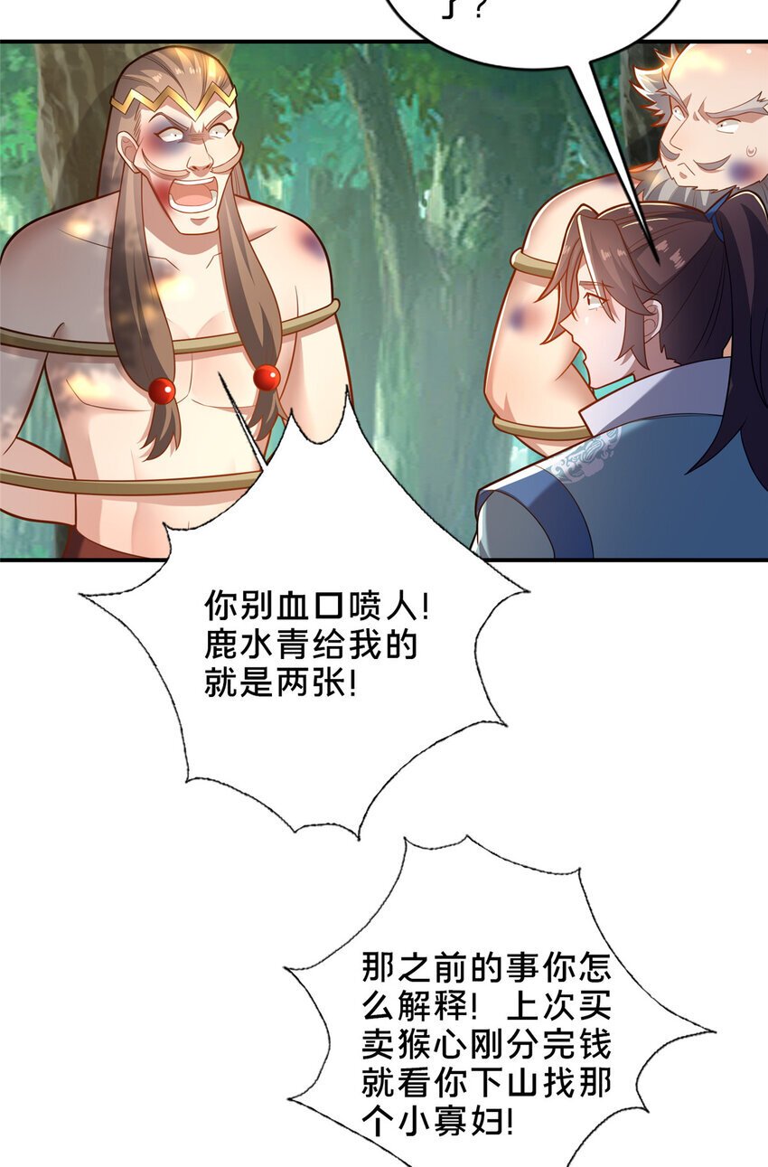 30 恶人自有恶人磨29