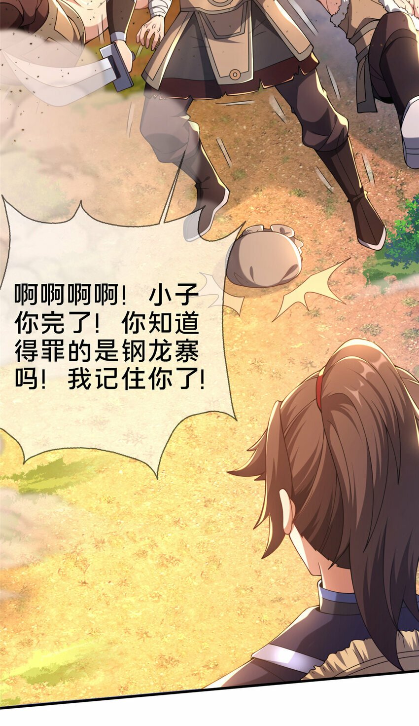 06 传统社交33