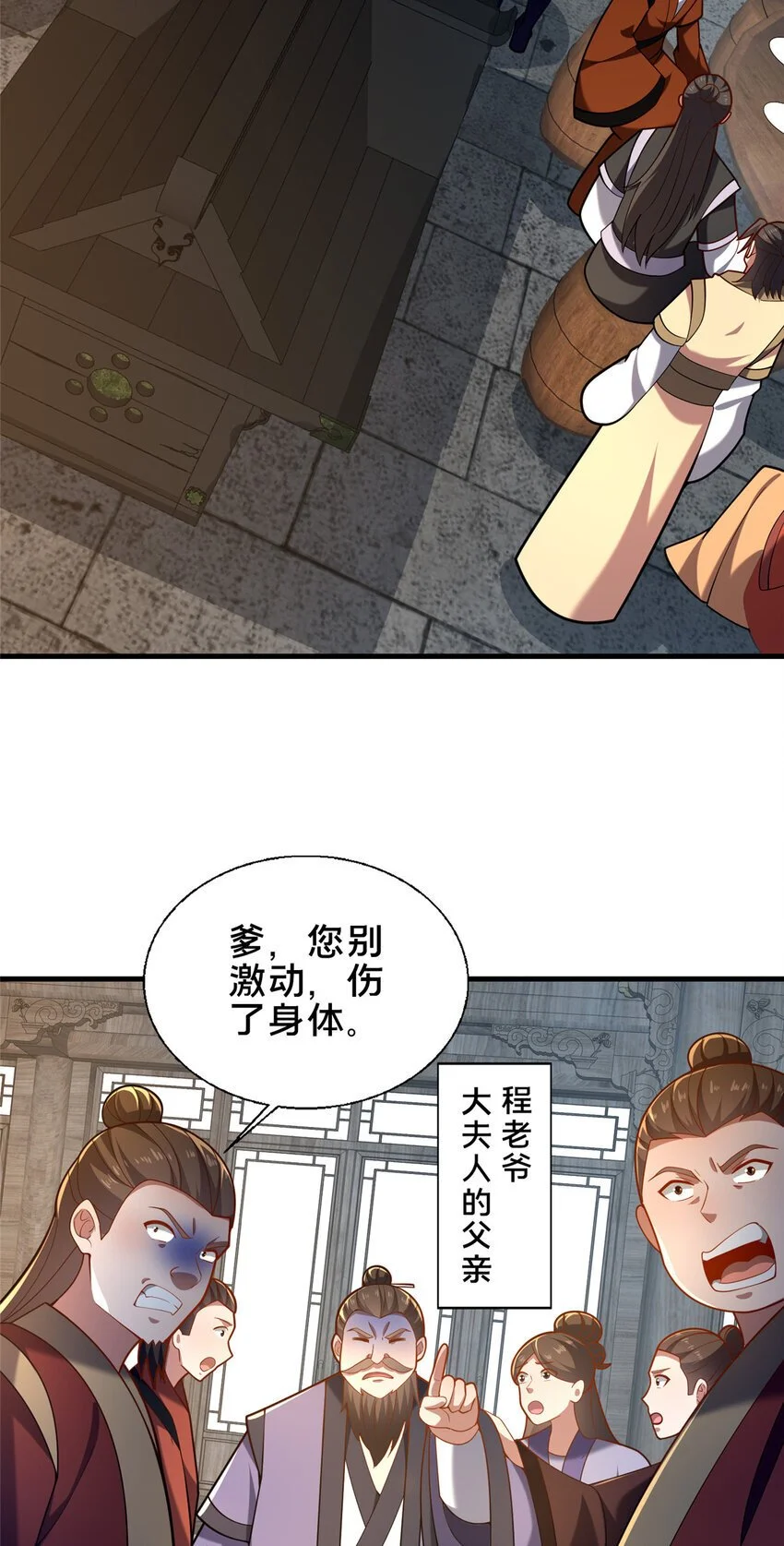 51 清理门户9