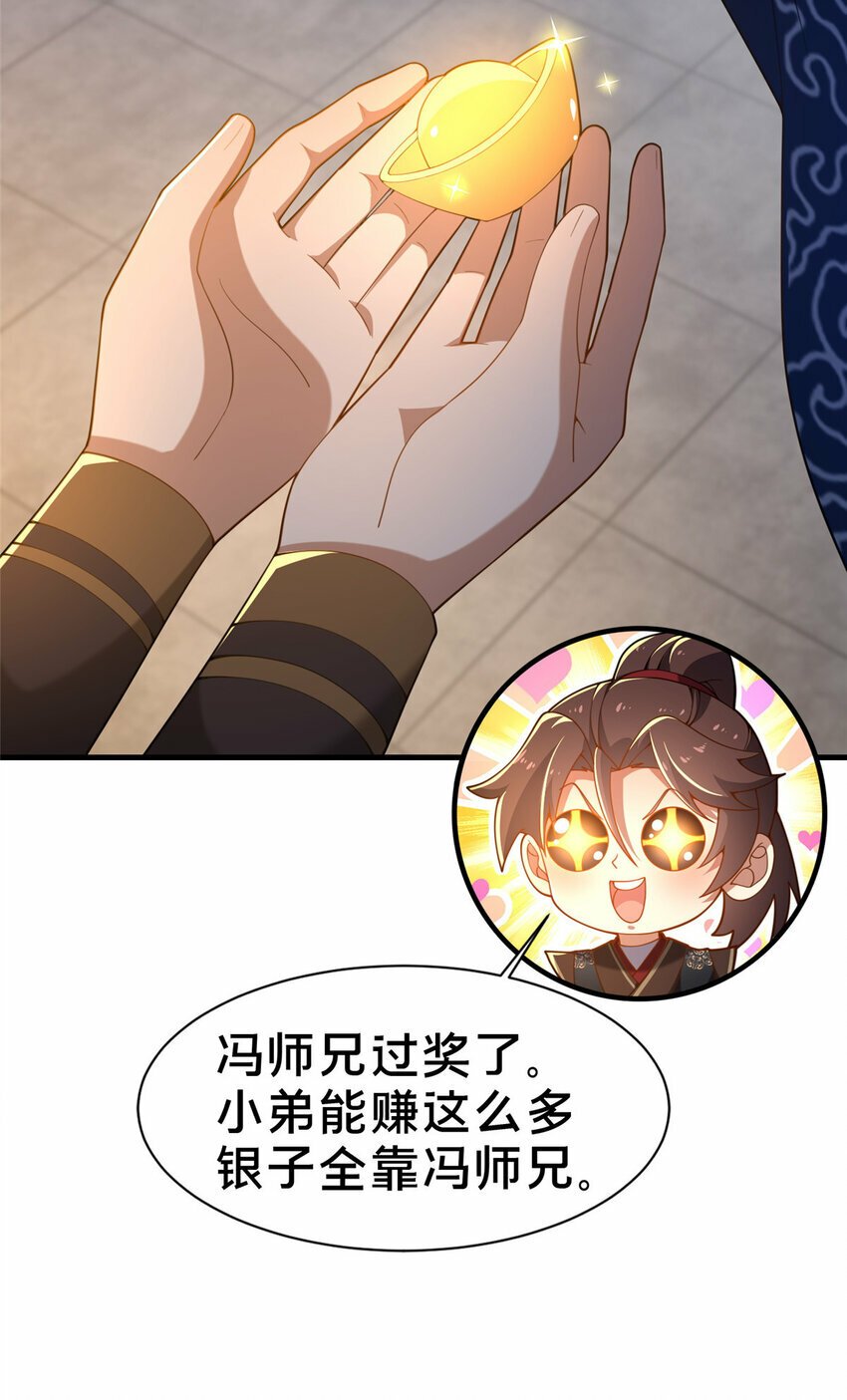 04 神秘功法52