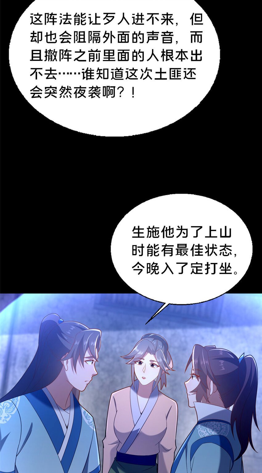 41 土匪进村9