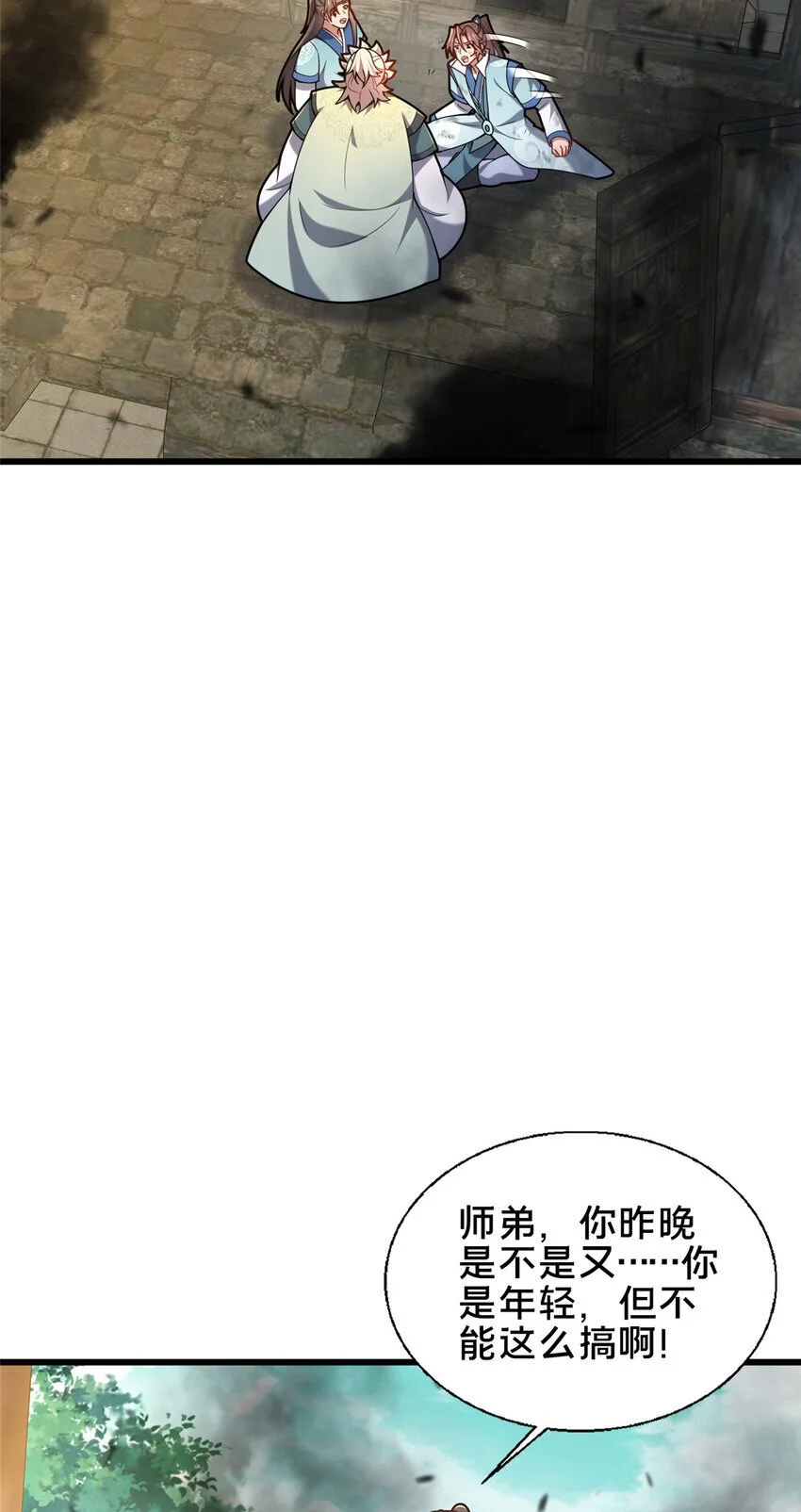 56 觐见庄主45