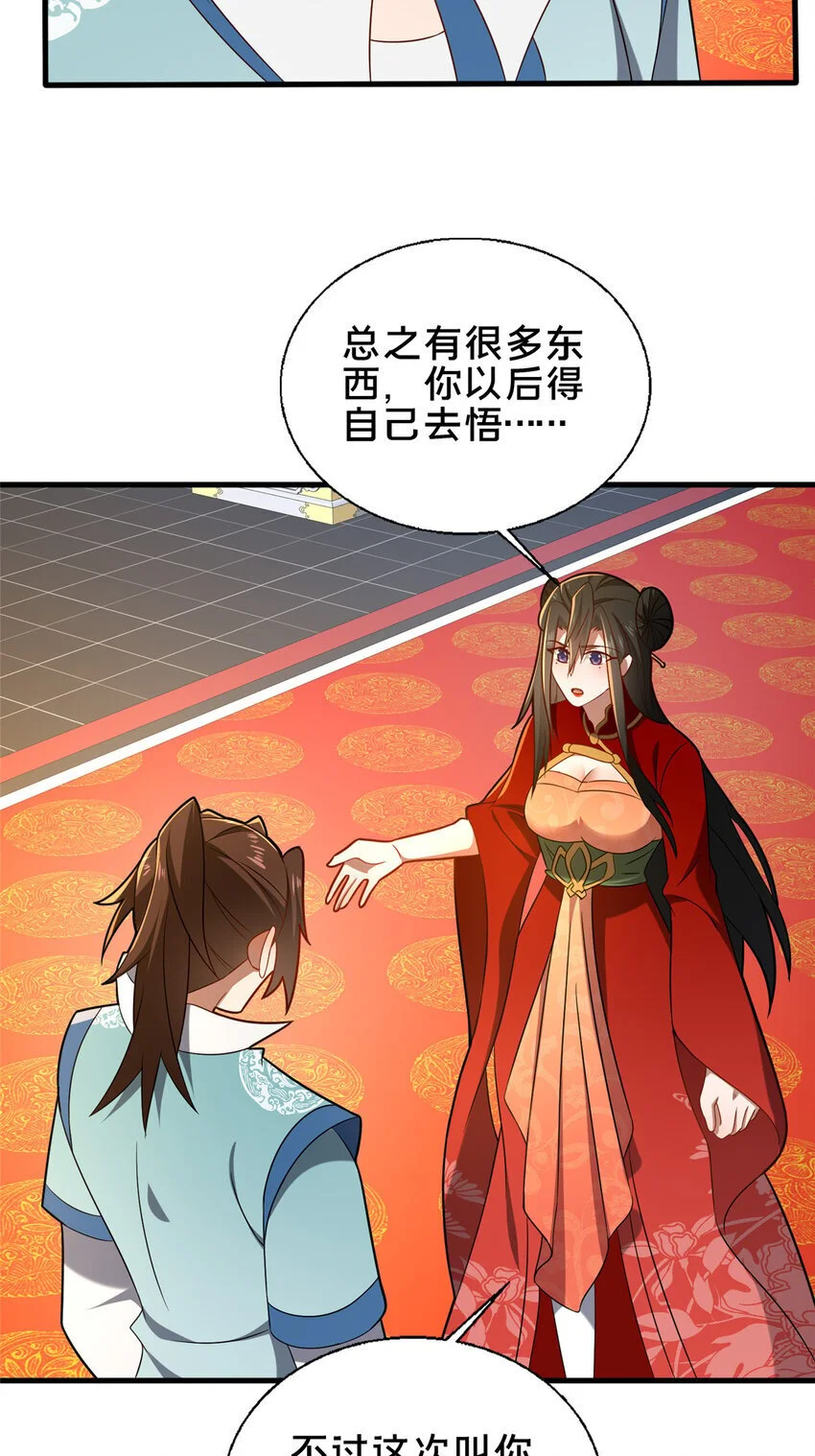 62 不该惹的人21